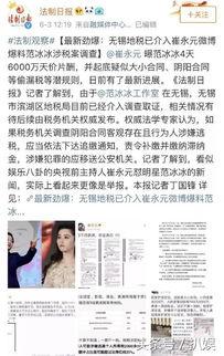 爆料娱乐圈犯法,违法乱纪事件曝光,揭秘明星圈层黑暗面 第1张 爆料娱乐圈犯法,违法乱纪事件曝光,揭秘明星圈层黑暗面 第1张